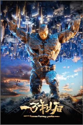 10000 Anos despues 2015